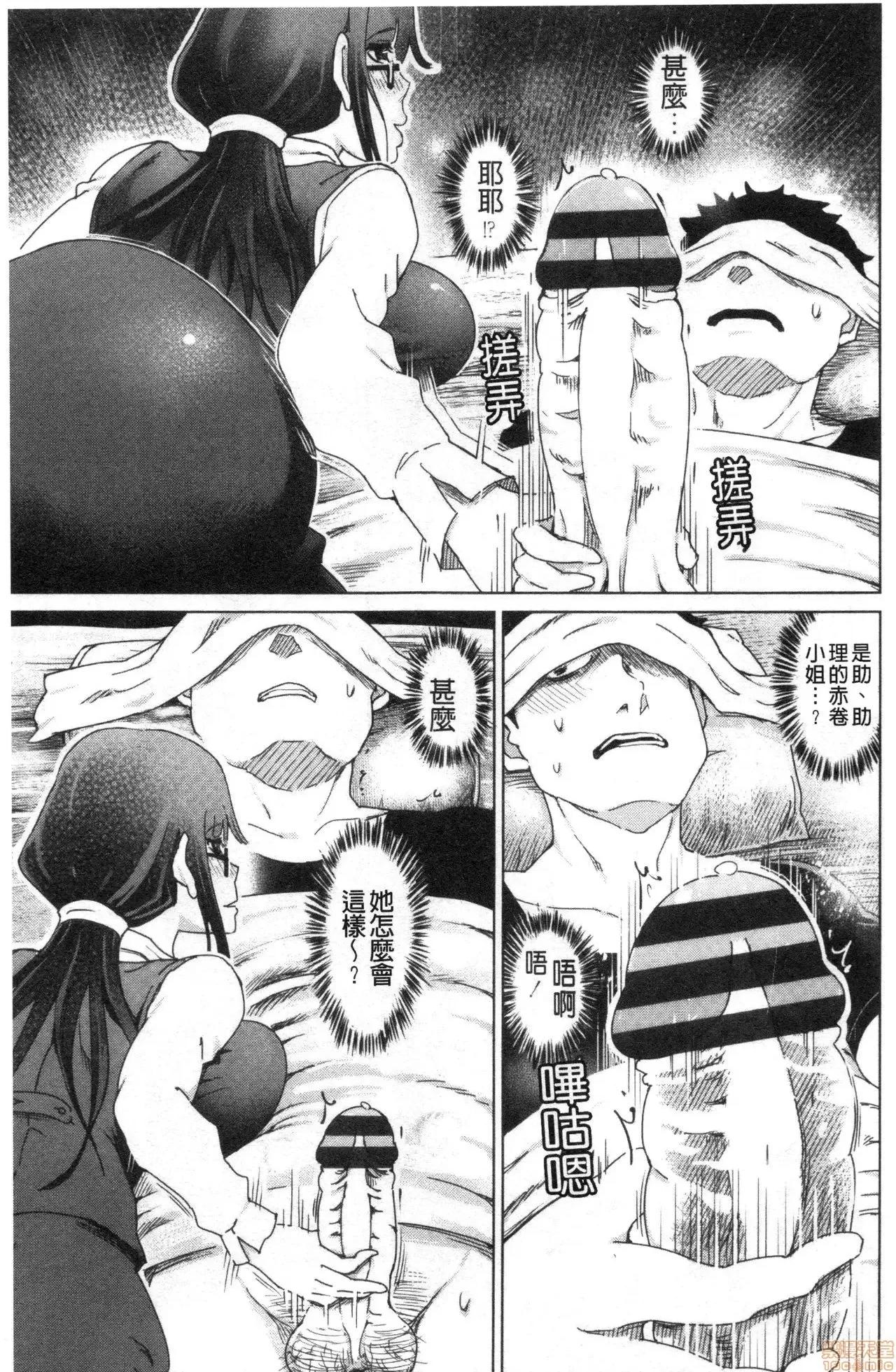 超S美女们的&偷吃 超S美女们的榨精&寝取偷吃调教[まるキ堂]ドS美女たちの搾精&寝取られ调教[禁漫扫图组] 第96页