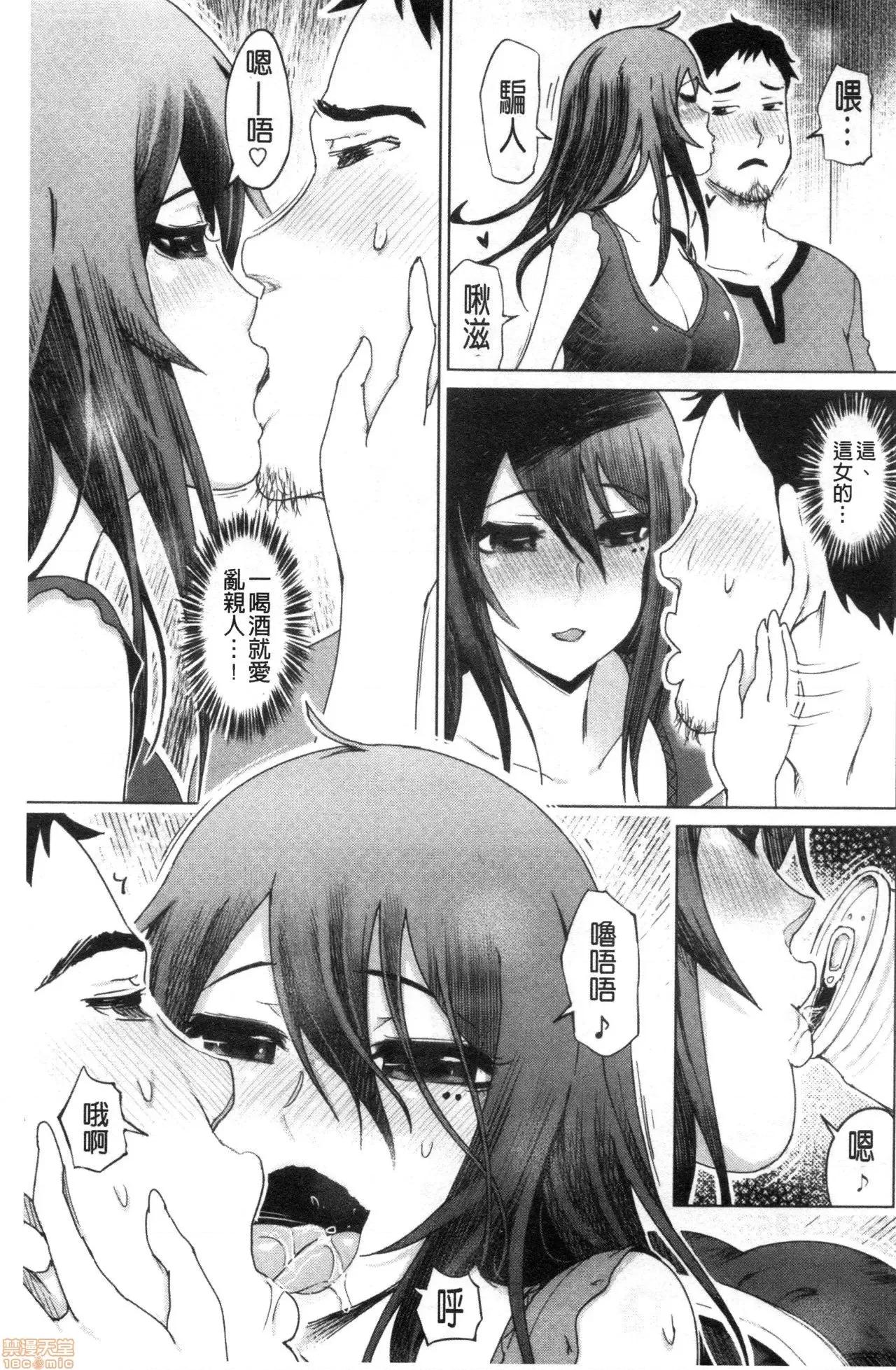 超S美女们的&偷吃 超S美女们的榨精&寝取偷吃调教[まるキ堂]ドS美女たちの搾精&寝取られ调教[禁漫扫图组] 第132页