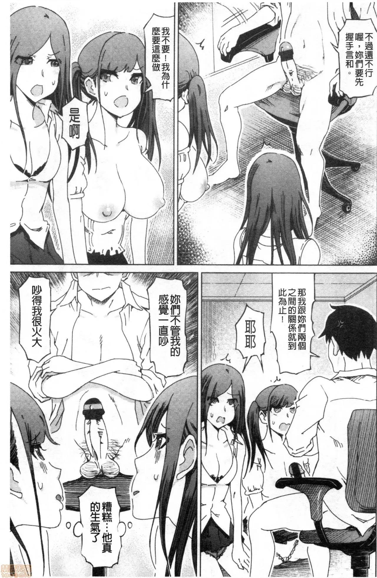 超S美女们的&偷吃 超S美女们的榨精&寝取偷吃调教[まるキ堂]ドS美女たちの搾精&寝取られ调教[禁漫扫图组] 第168页
