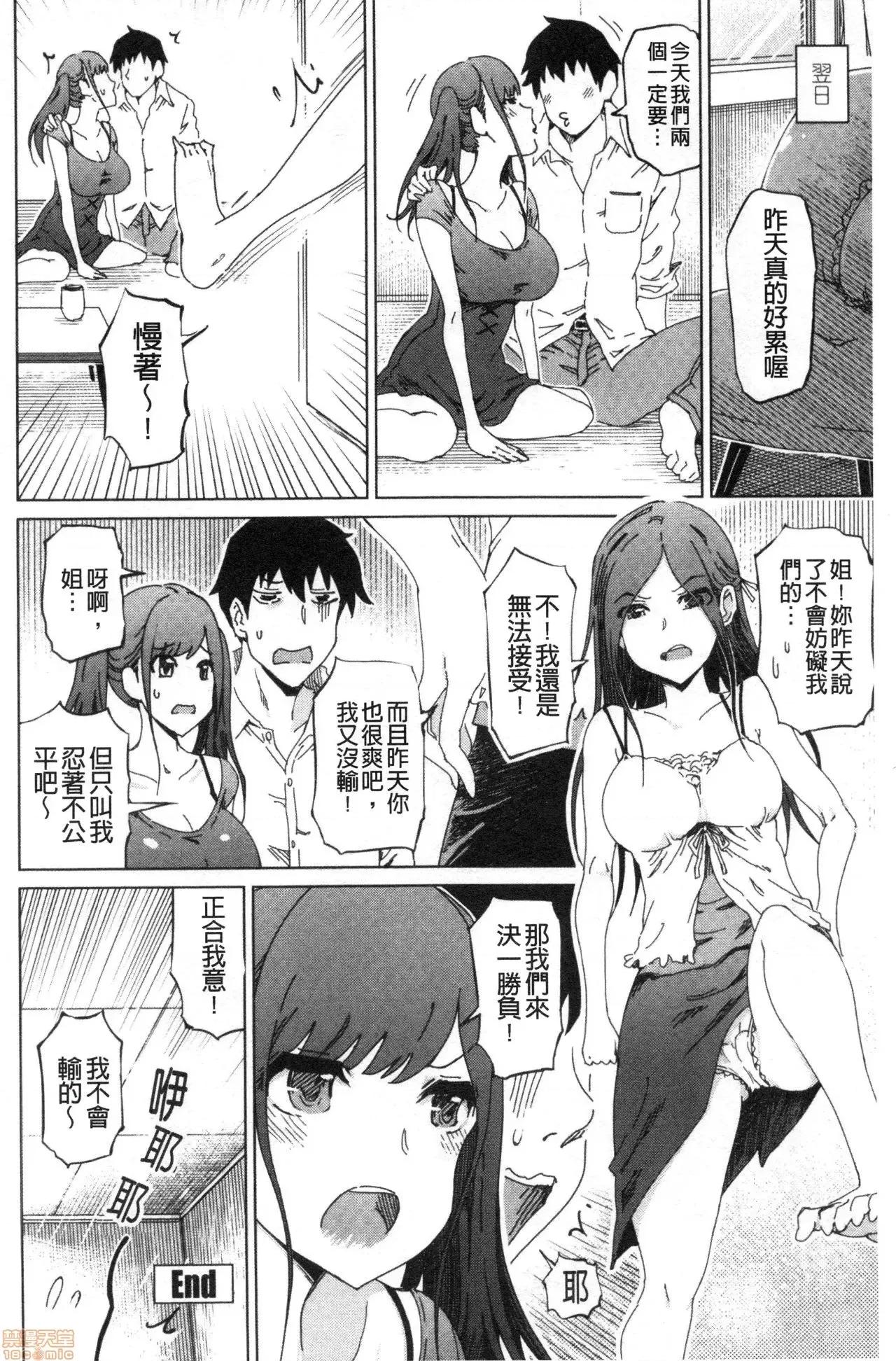 超S美女们的&偷吃 超S美女们的榨精&寝取偷吃调教[まるキ堂]ドS美女たちの搾精&寝取られ调教[禁漫扫图组] 第177页