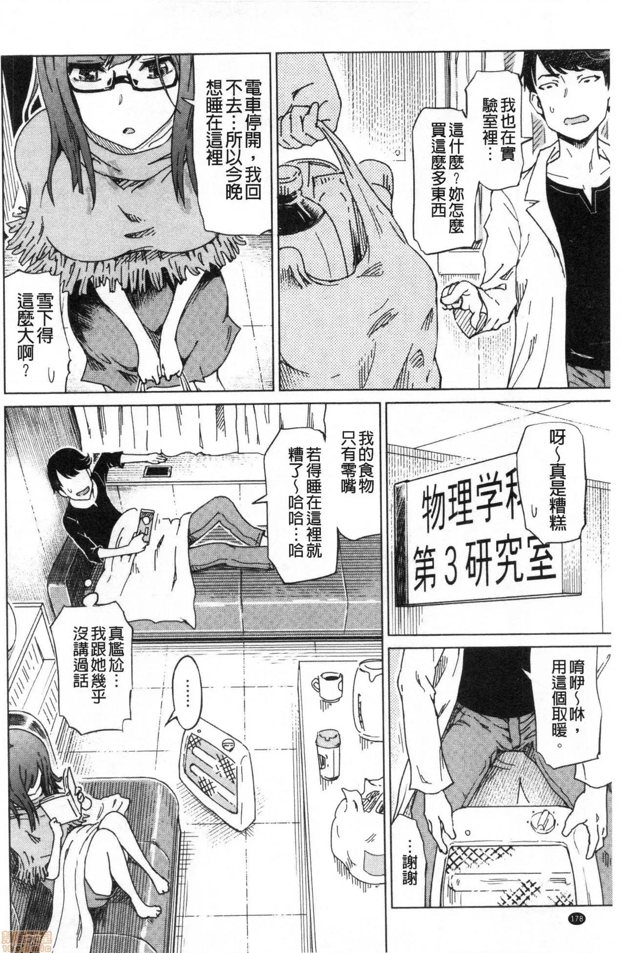 超S美女们的&偷吃 超S美女们的榨精&寝取偷吃调教[まるキ堂]ドS美女たちの搾精&寝取られ调教[禁漫扫图组] 第179页