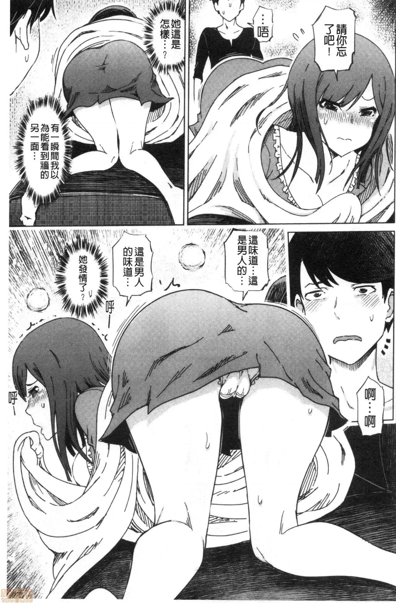 超S美女们的&偷吃 超S美女们的榨精&寝取偷吃调教[まるキ堂]ドS美女たちの搾精&寝取られ调教[禁漫扫图组] 第184页