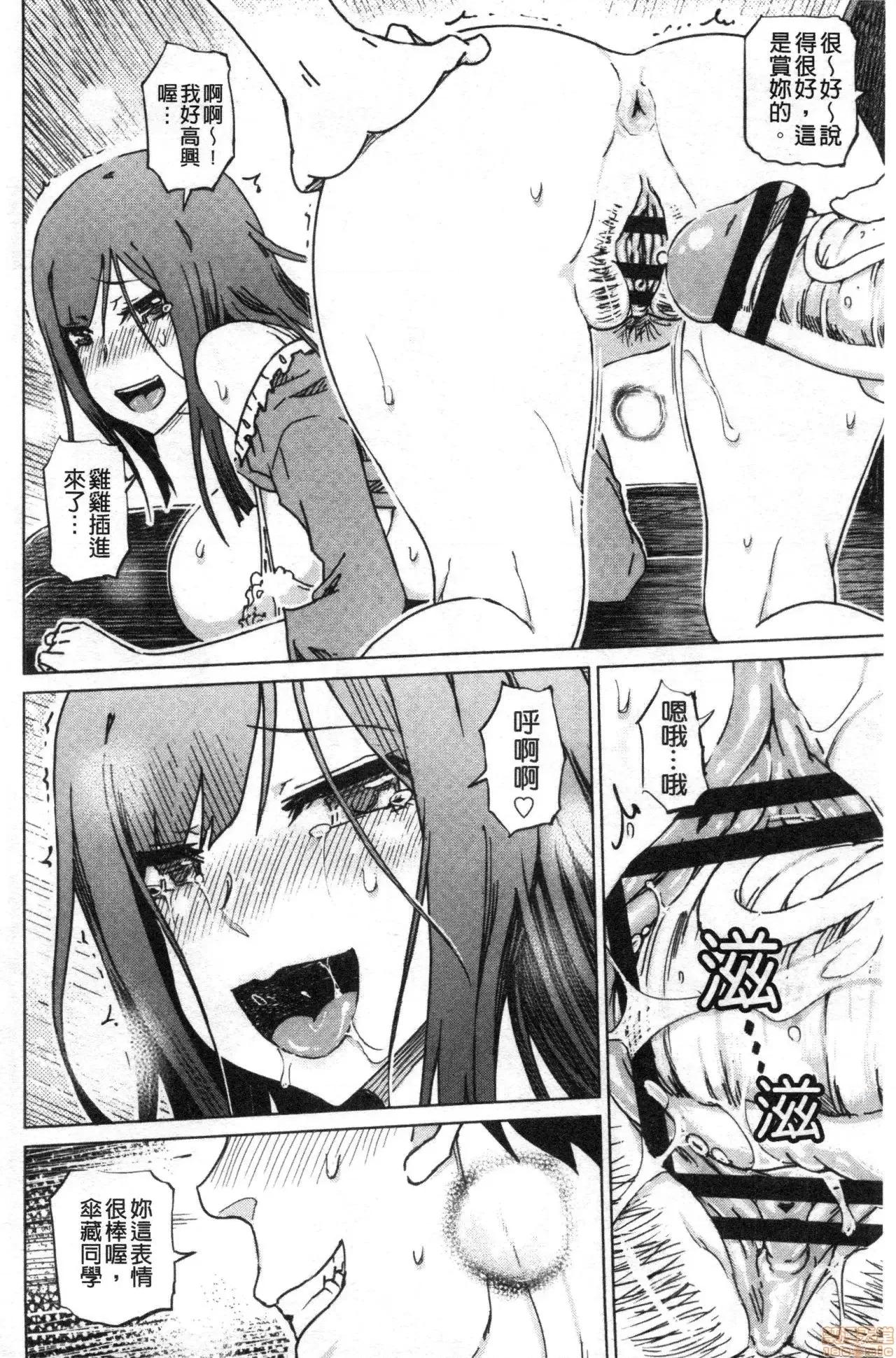 超S美女们的&偷吃 超S美女们的榨精&寝取偷吃调教[まるキ堂]ドS美女たちの搾精&寝取られ调教[禁漫扫图组] 第197页