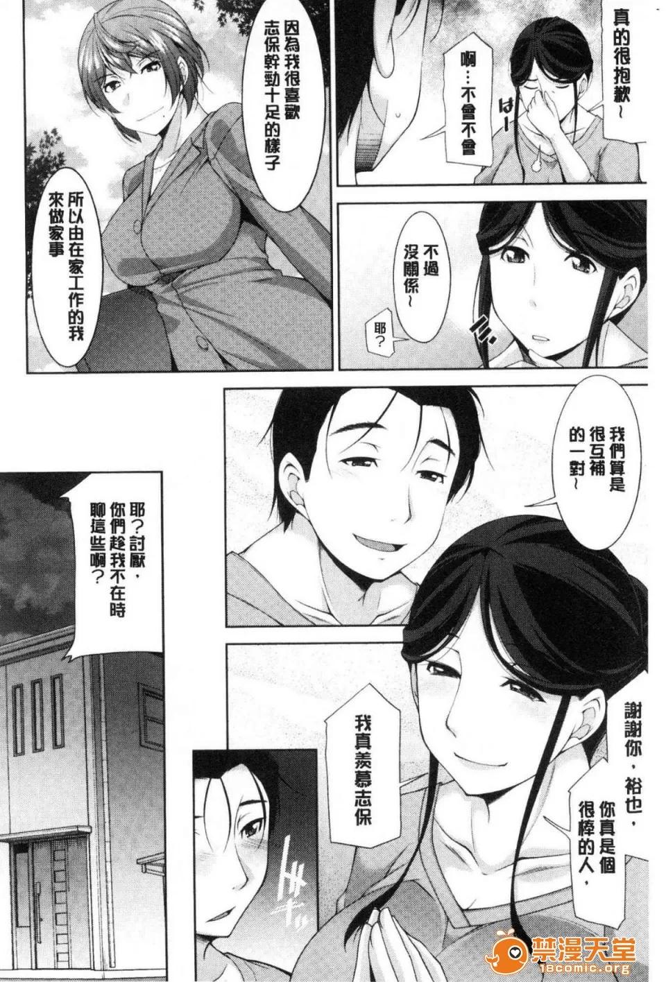 义母的性饥渴 [风的工房][zen9] 义母のかわき 义母的性饥渴 第10页
