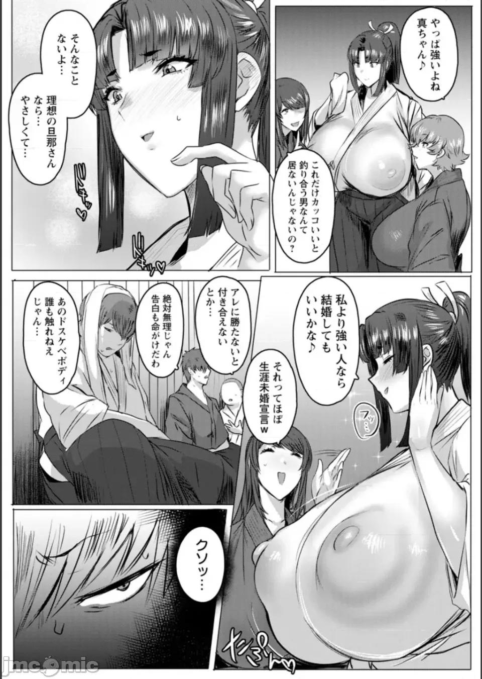 千夜子の秘密 [秋草ぺぺろん] 千夜子の秘密 第109页