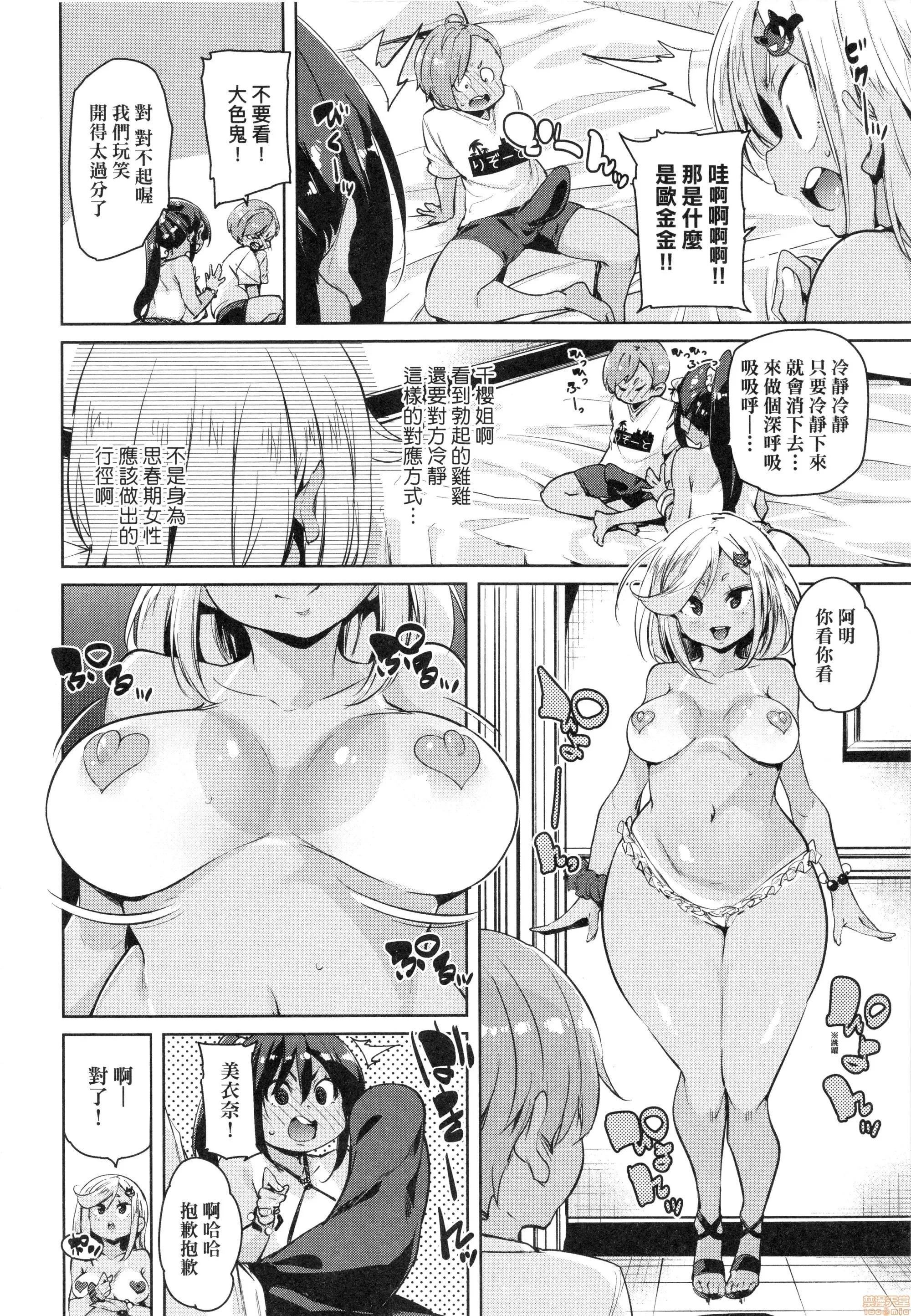 啪啪作乐♥软玉温香．好色穴 [丸居まる]ぱんぱん♥やわらか・えっち穴 | 啪啪作乐♥软玉温香．好色穴 第184页