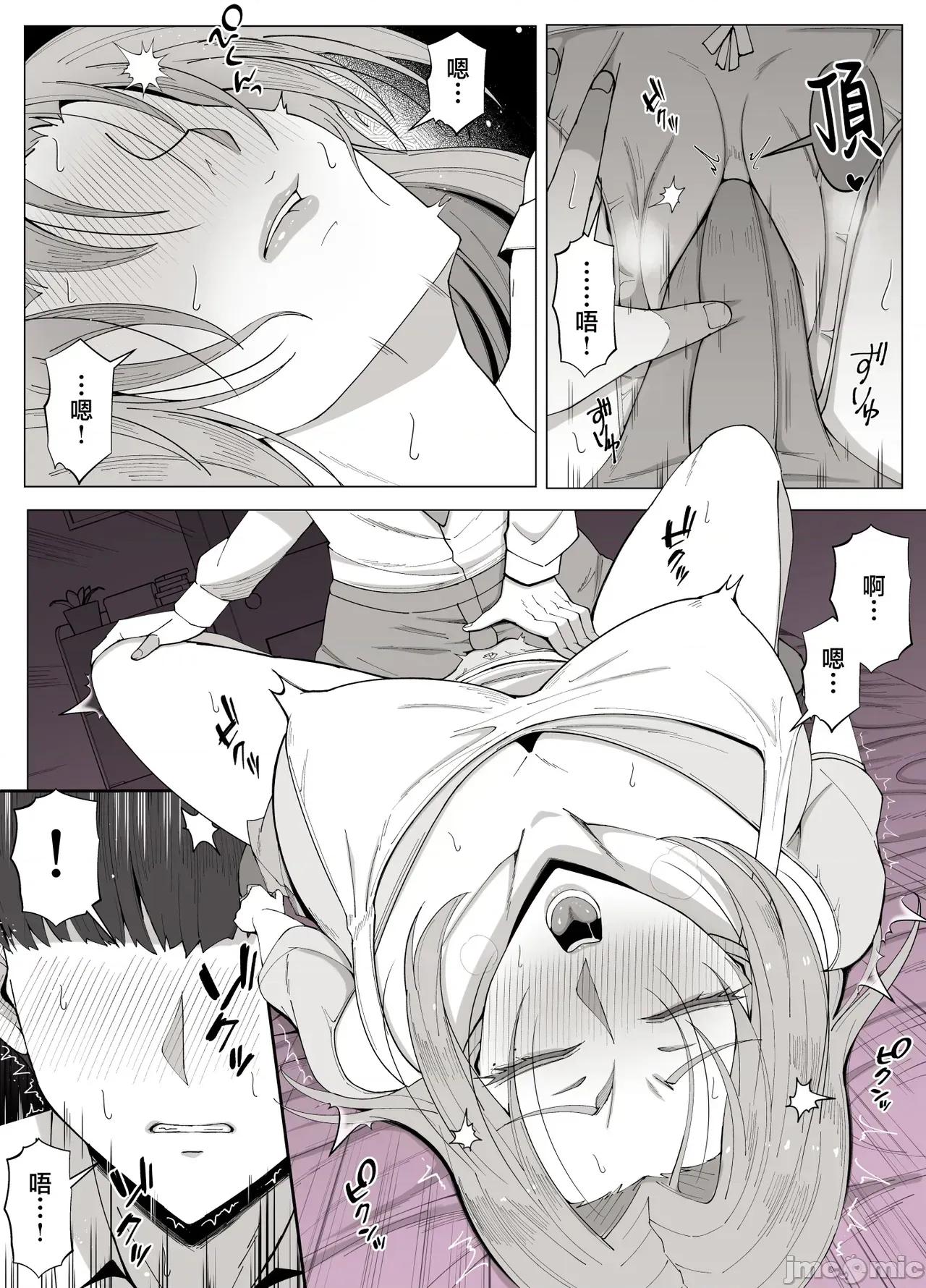 境界の向こうに堕ちるふたり [よしよし屋] 境界の向こうに堕ちるふたり [中国翻译] 第10页