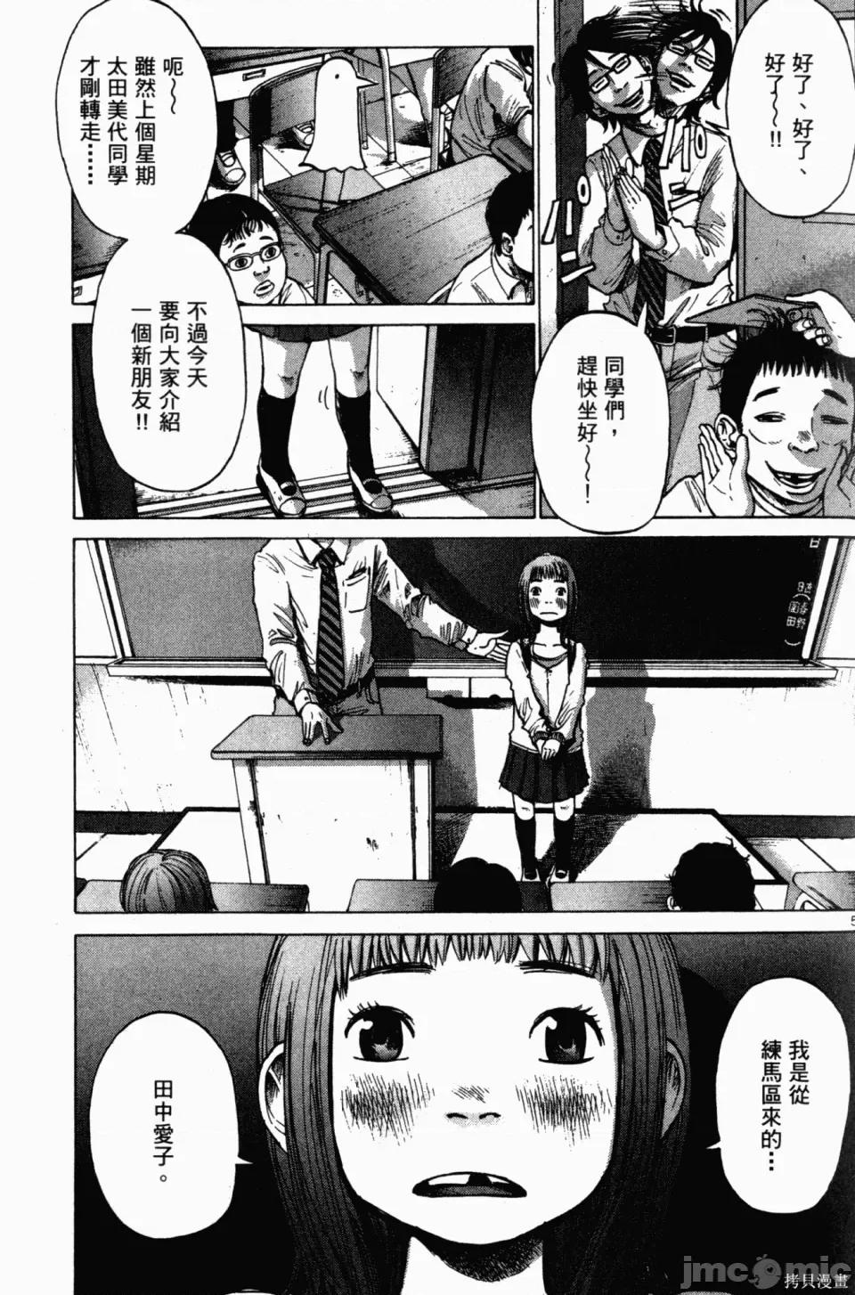 晚安布布 晚安布布[浅野一二O]おやすみプンプ 第10页