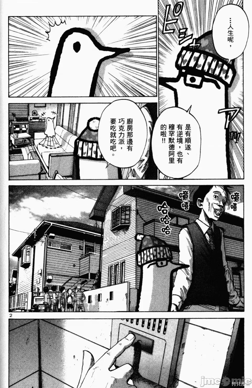 晚安布布 晚安布布[浅野一二O]おやすみプンプ 第141页