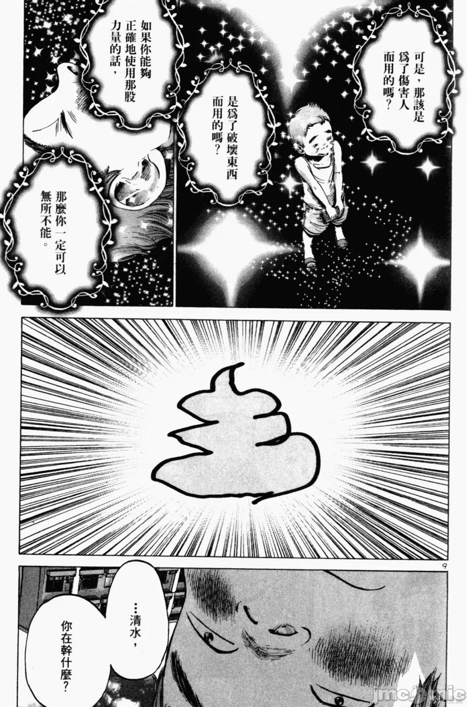 晚安布布 晚安布布[浅野一二O]おやすみプンプ 第200页
