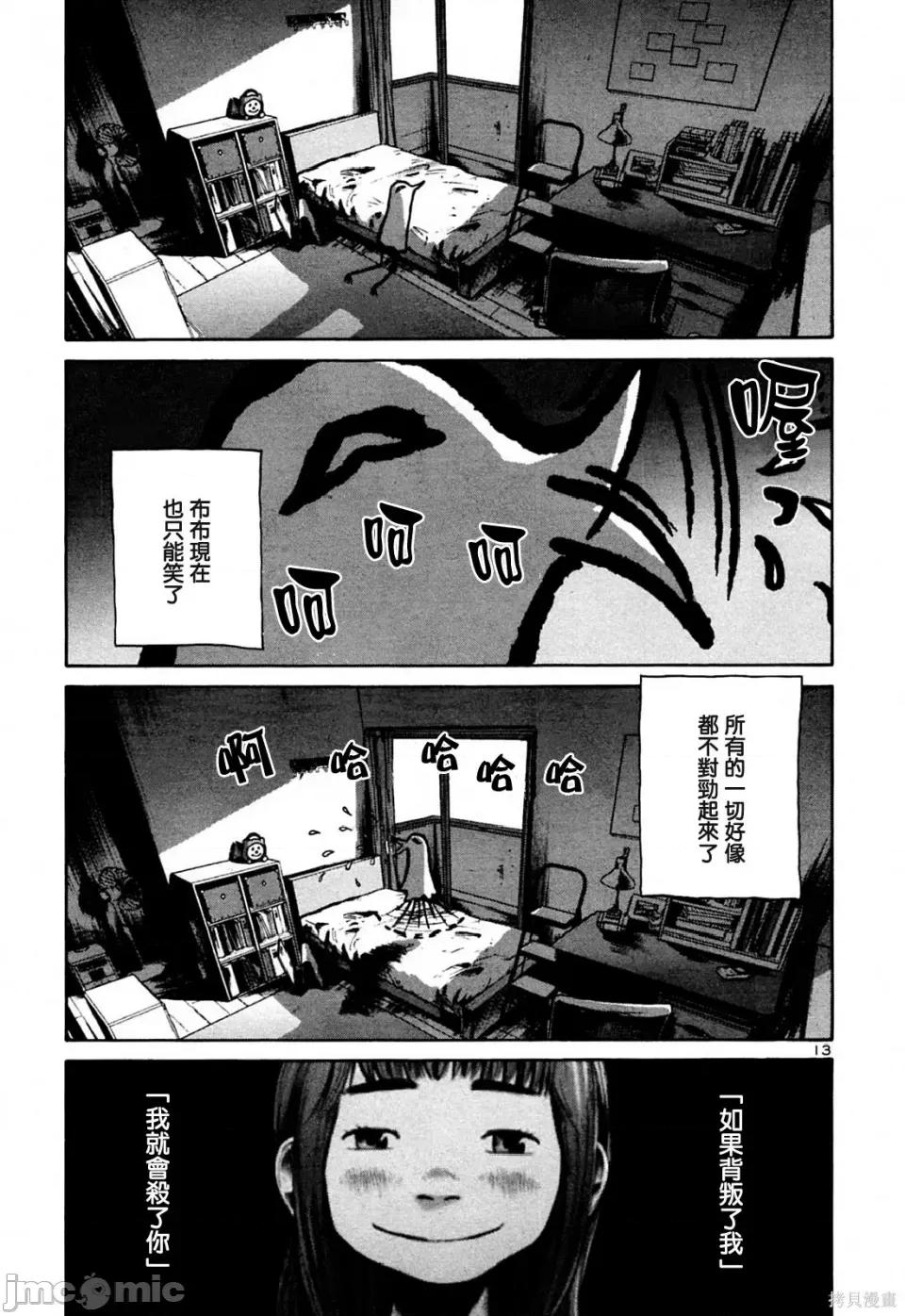 晚安布布 晚安布布 第107页