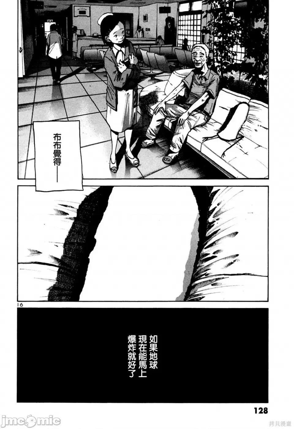 晚安布布 晚安布布 第126页