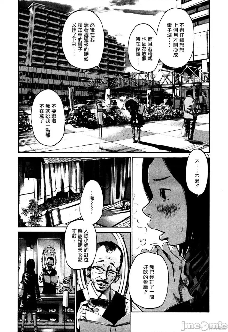 晚安布布 晚安布布 第133页