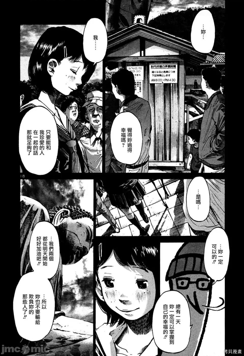 晚安布布 晚安布布 第199页