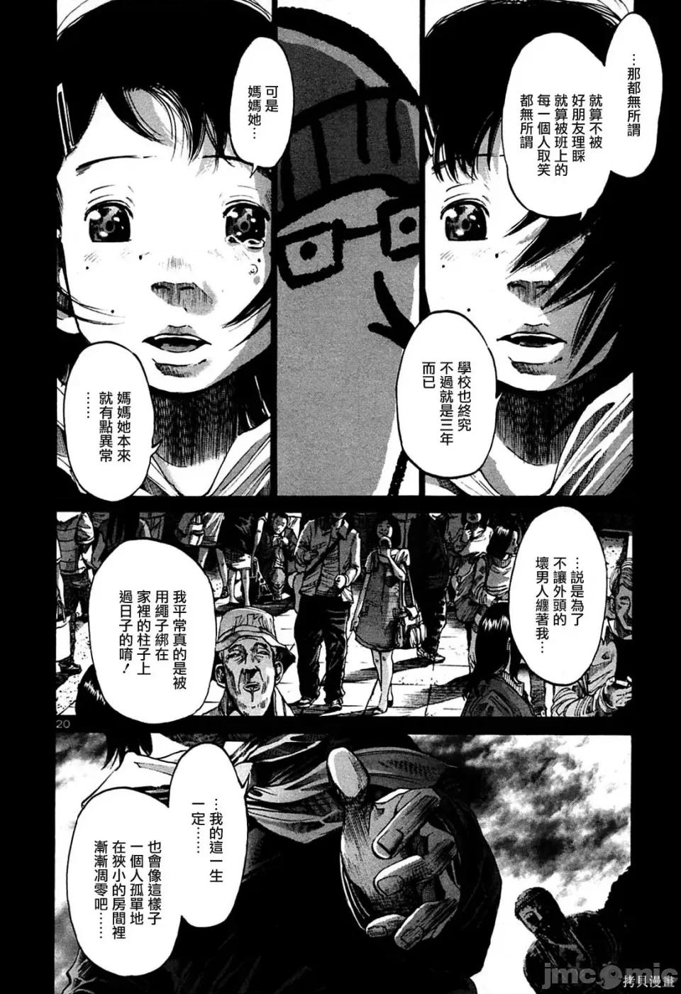 晚安布布 晚安布布 第201页