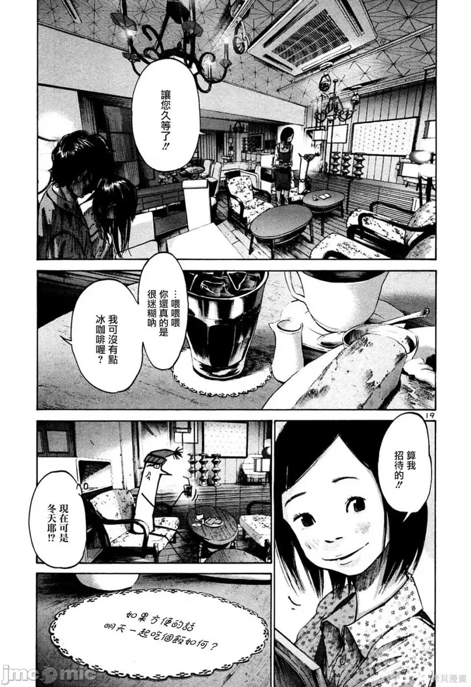 晚安布布 晚安布布 第123页