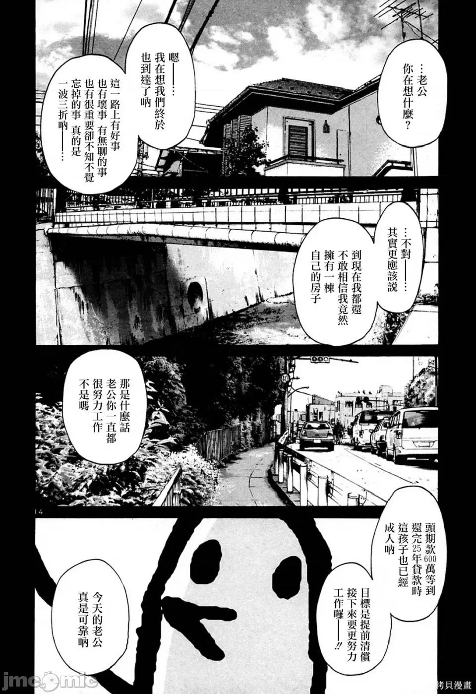 晚安布布 晚安布布 第73页