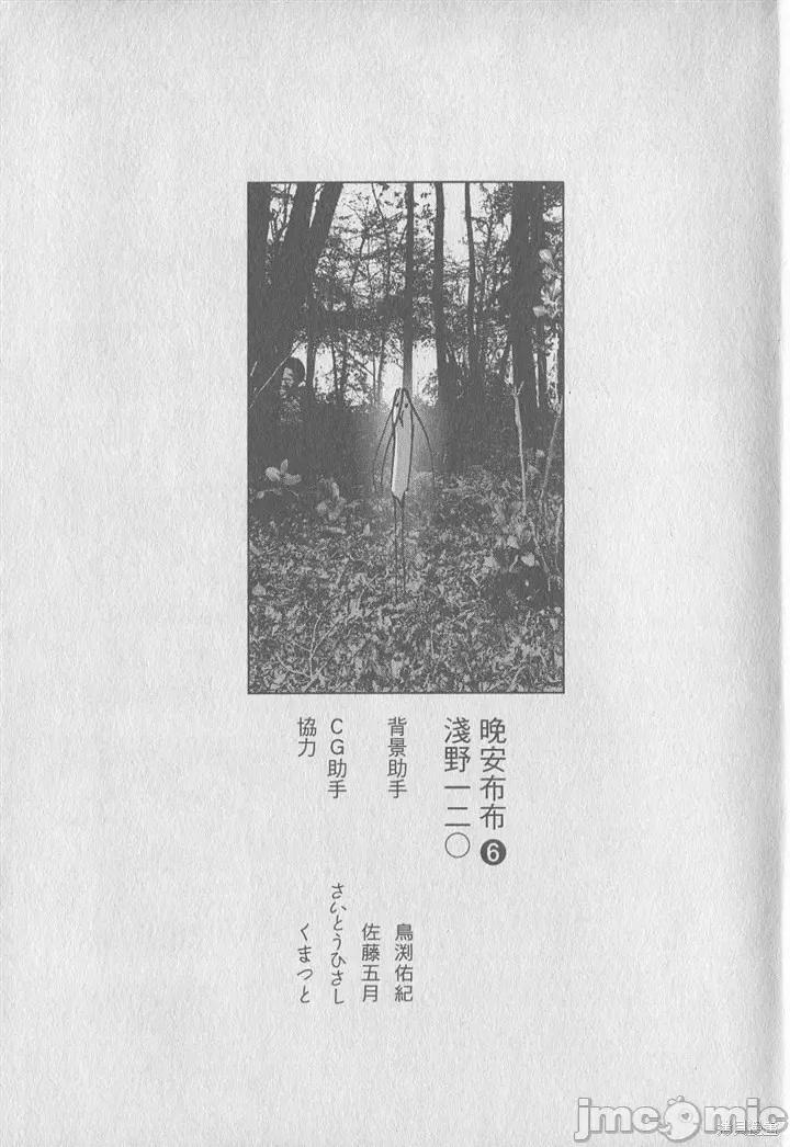 晚安布布 晚安布布 第226页
