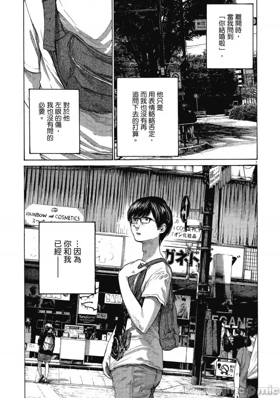 晚安布布 晚安布布 第249页