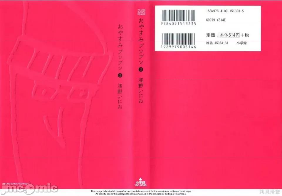 晚安布布 晚安布布 第1页