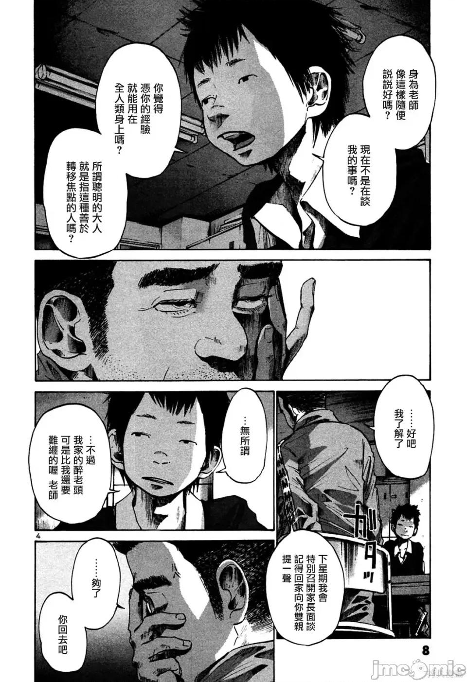 晚安布布 晚安布布 第7页