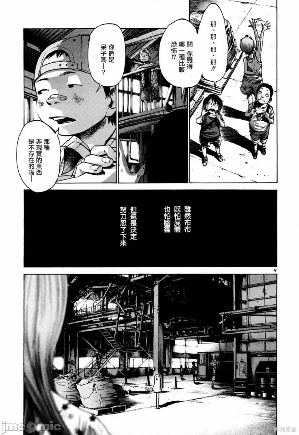 晚安布布 晚安布布 第14页