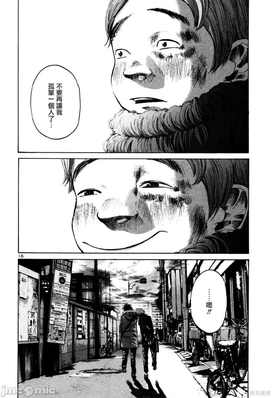 晚安布布 晚安布布 第19页