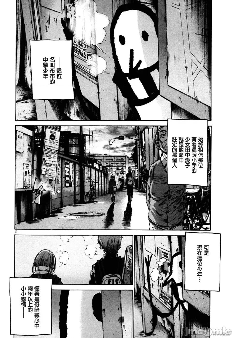 晚安布布 晚安布布 第22页