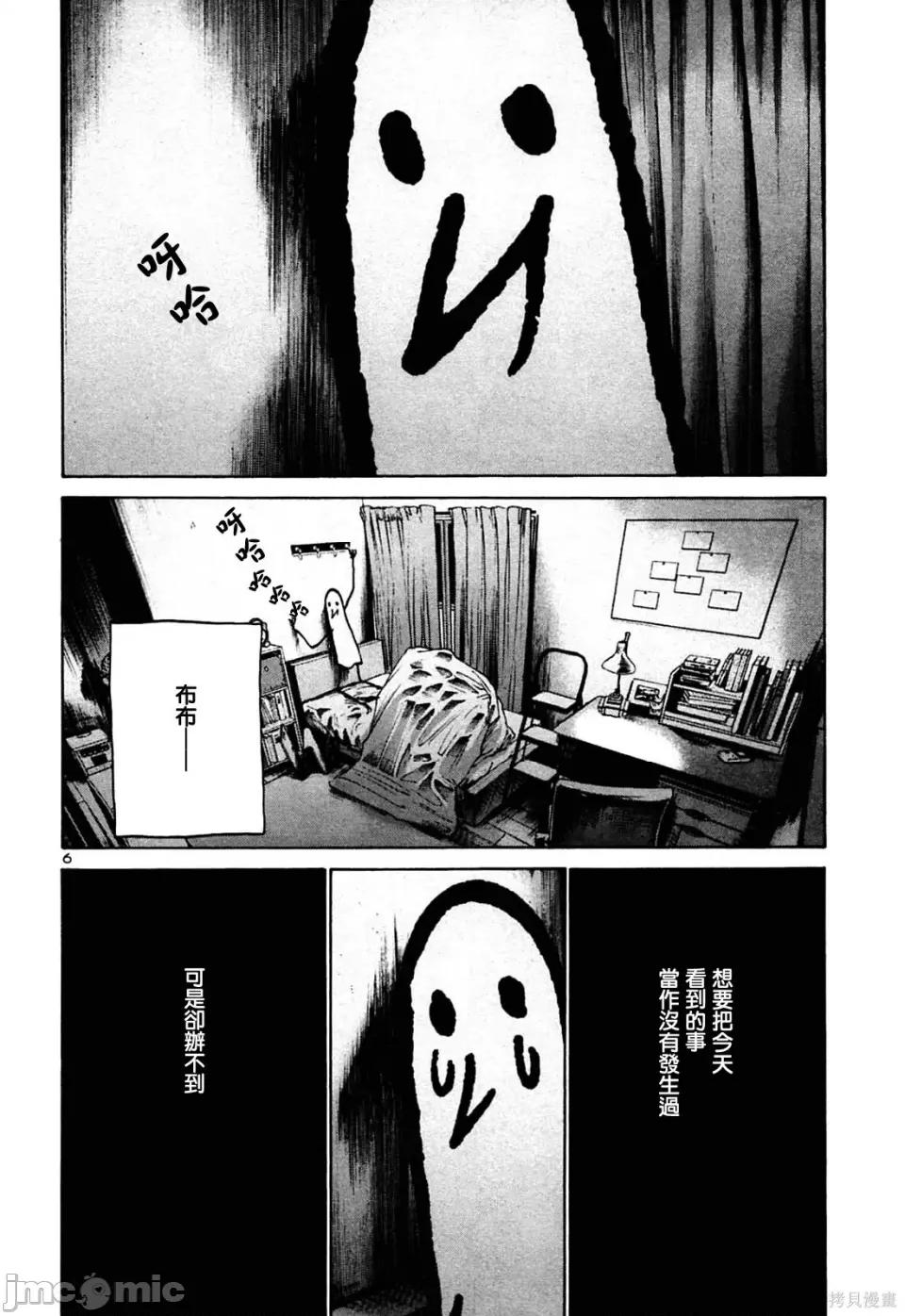 晚安布布 晚安布布 第26页
