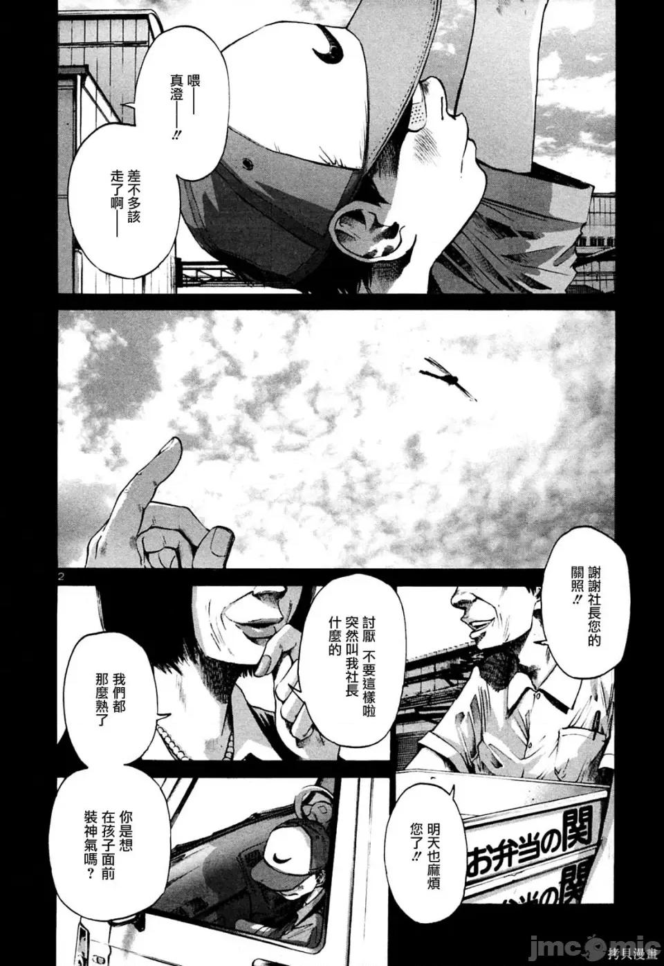 晚安布布 晚安布布 第27页