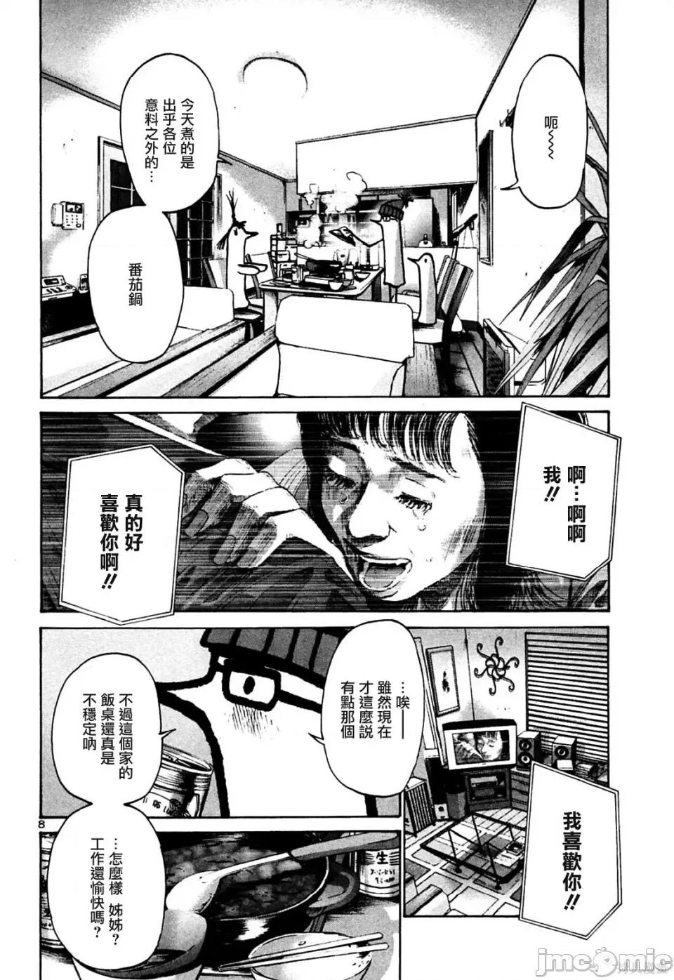 晚安布布 晚安布布 第28页