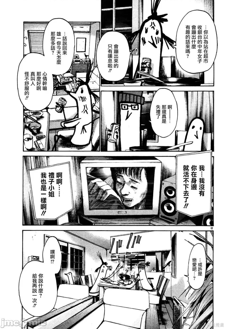 晚安布布 晚安布布 第29页
