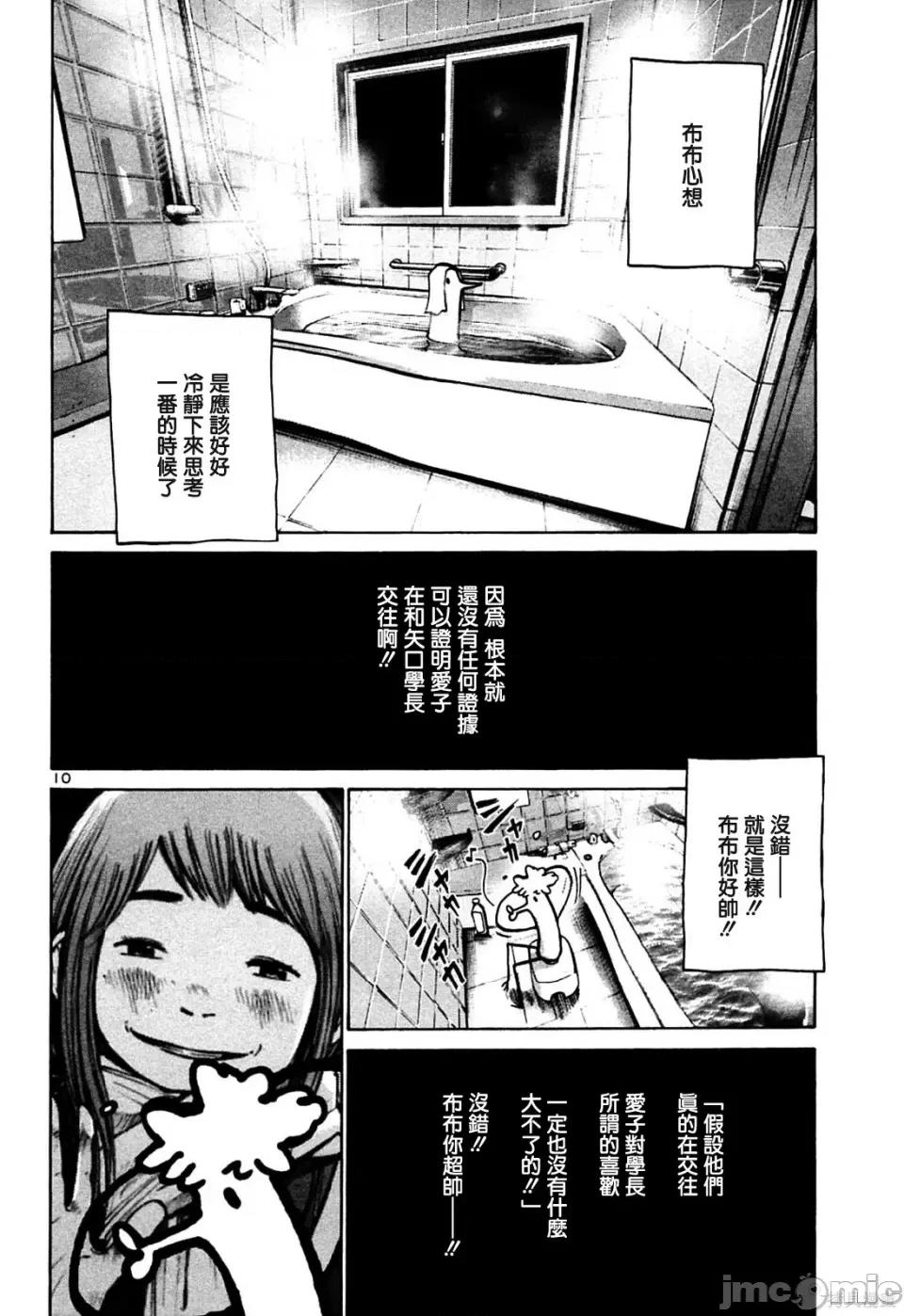 晚安布布 晚安布布 第30页