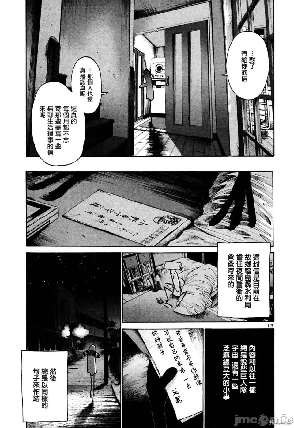 晚安布布 晚安布布 第33页