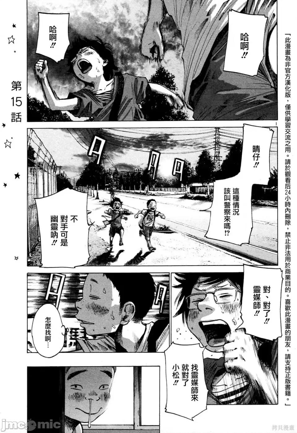 晚安布布 晚安布布 第44页