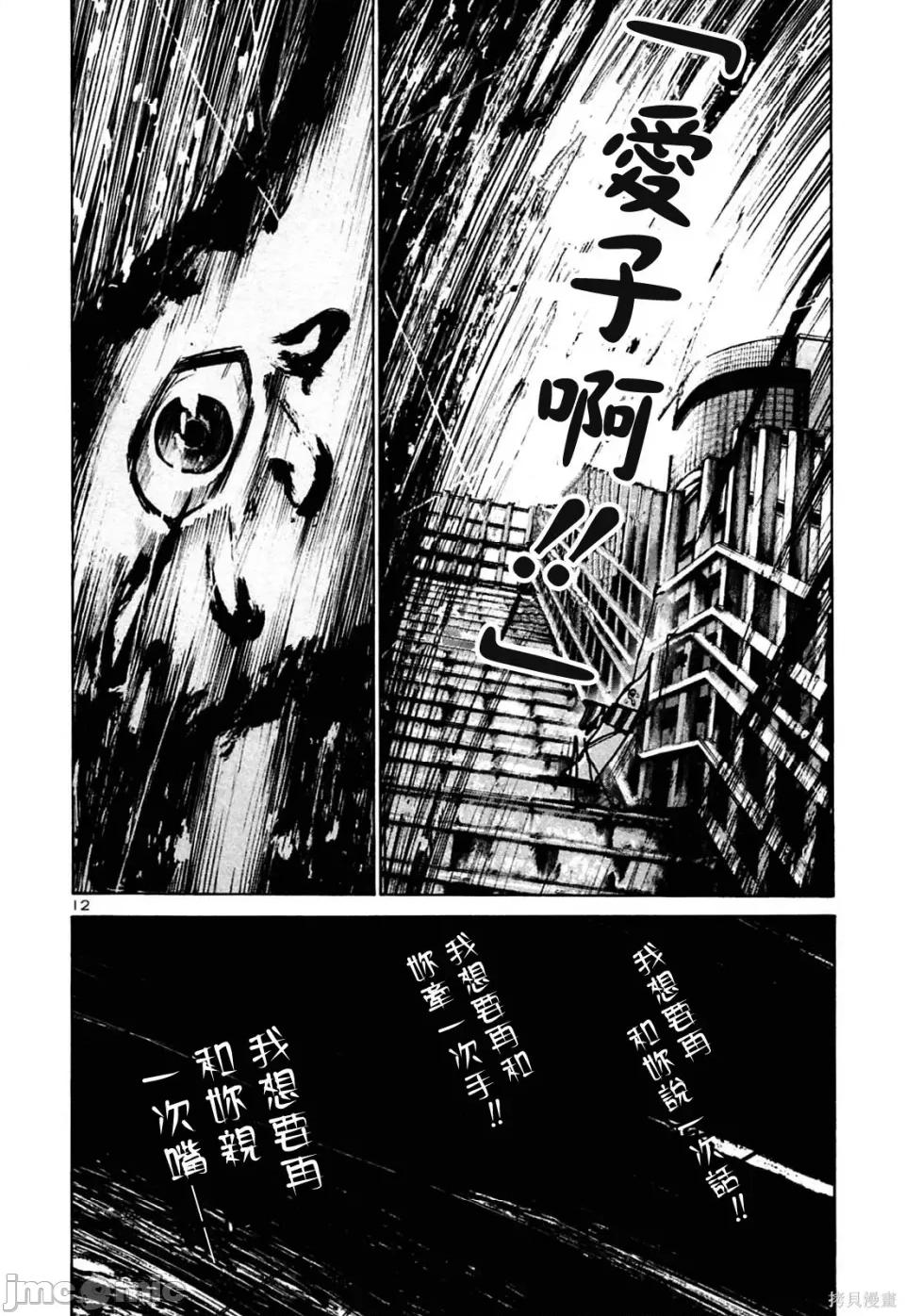 晚安布布 晚安布布 第48页