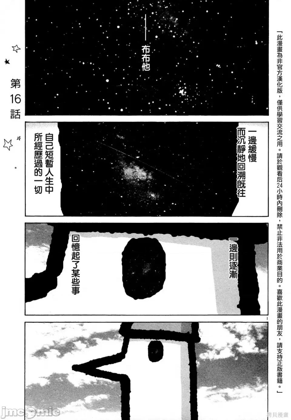 晚安布布 晚安布布 第60页