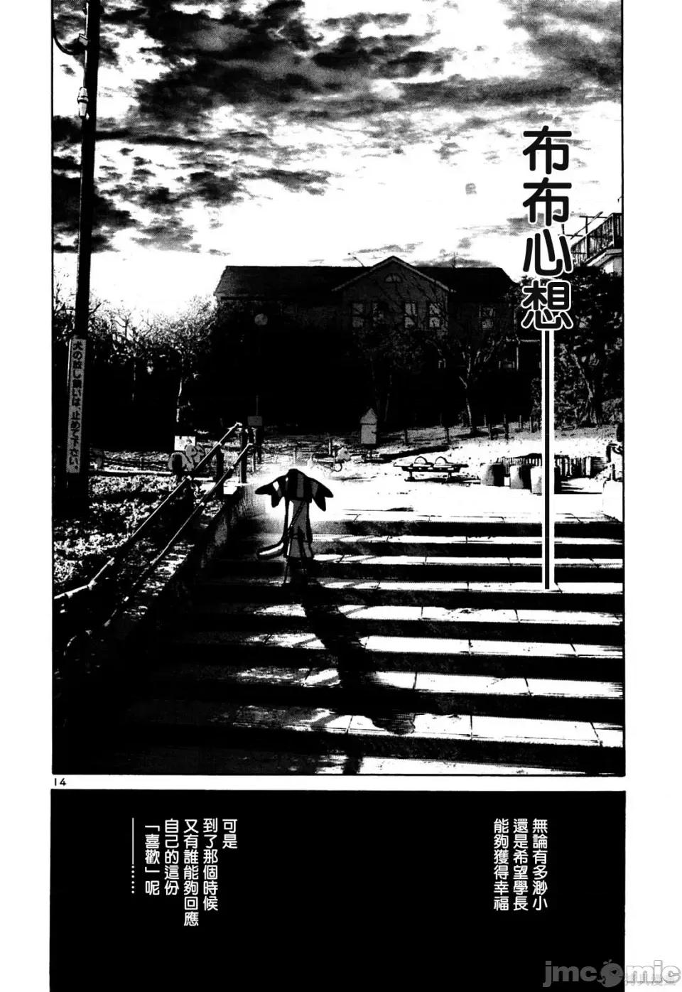晚安布布 晚安布布 第66页