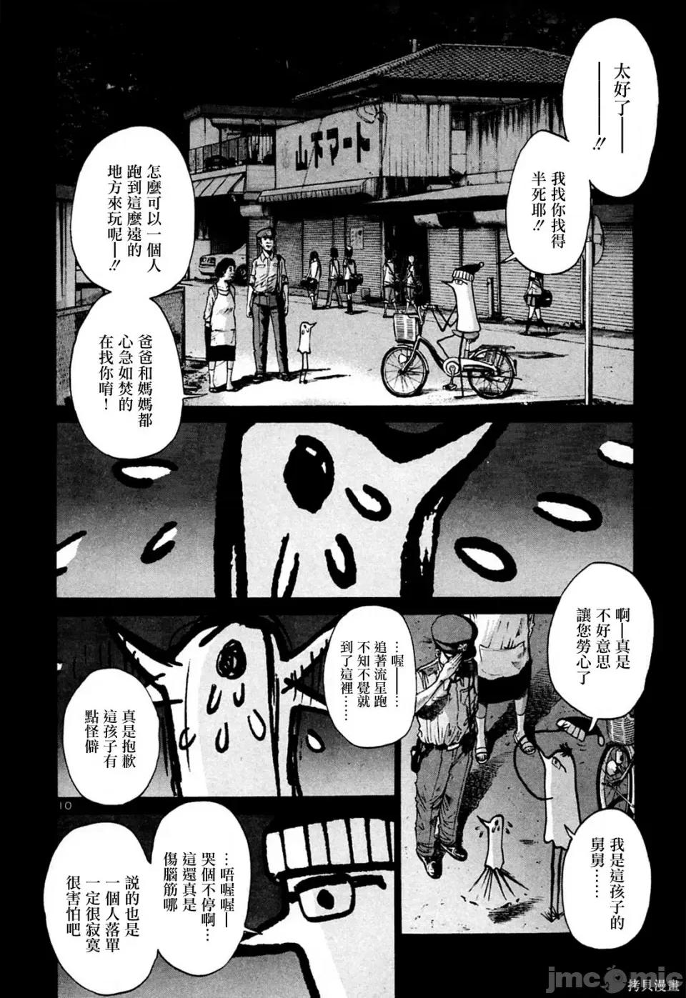 晚安布布 晚安布布 第69页