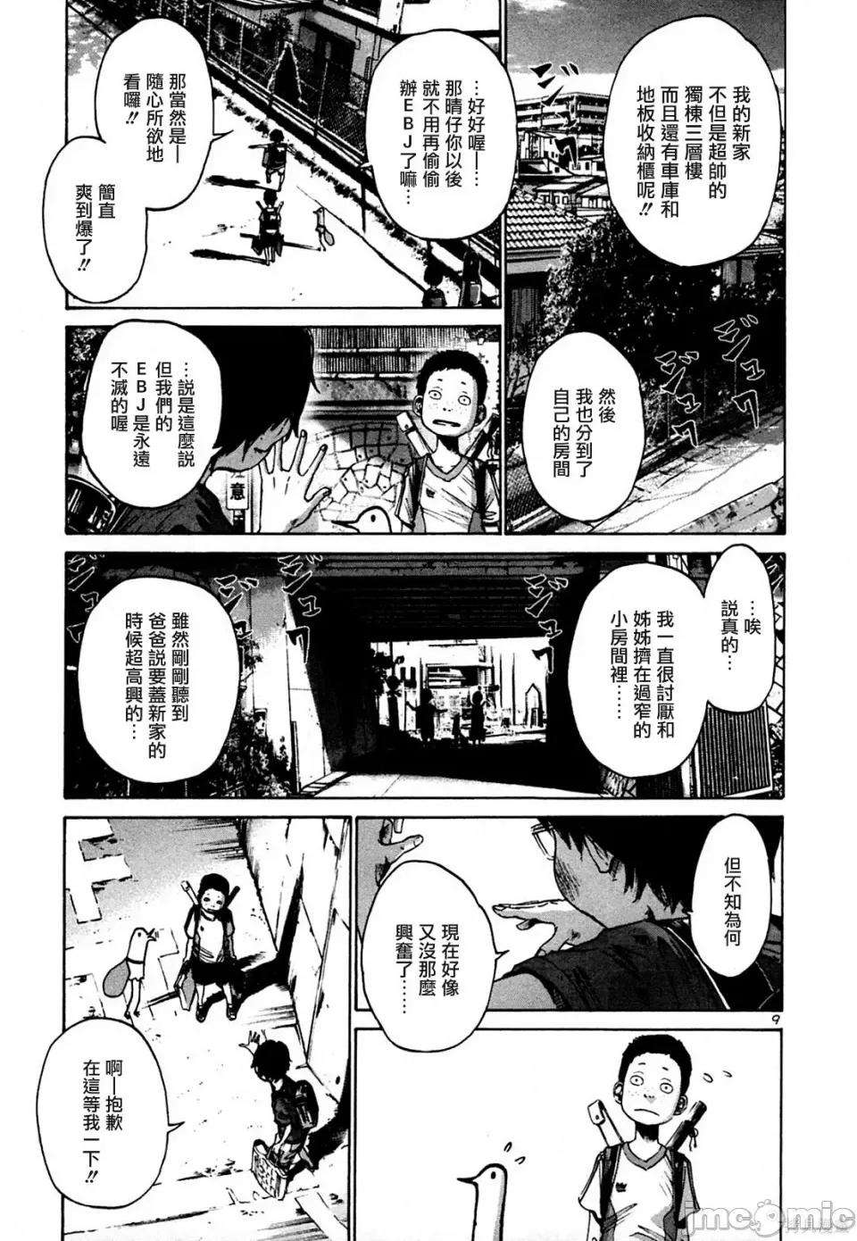 晚安布布 晚安布布 第103页