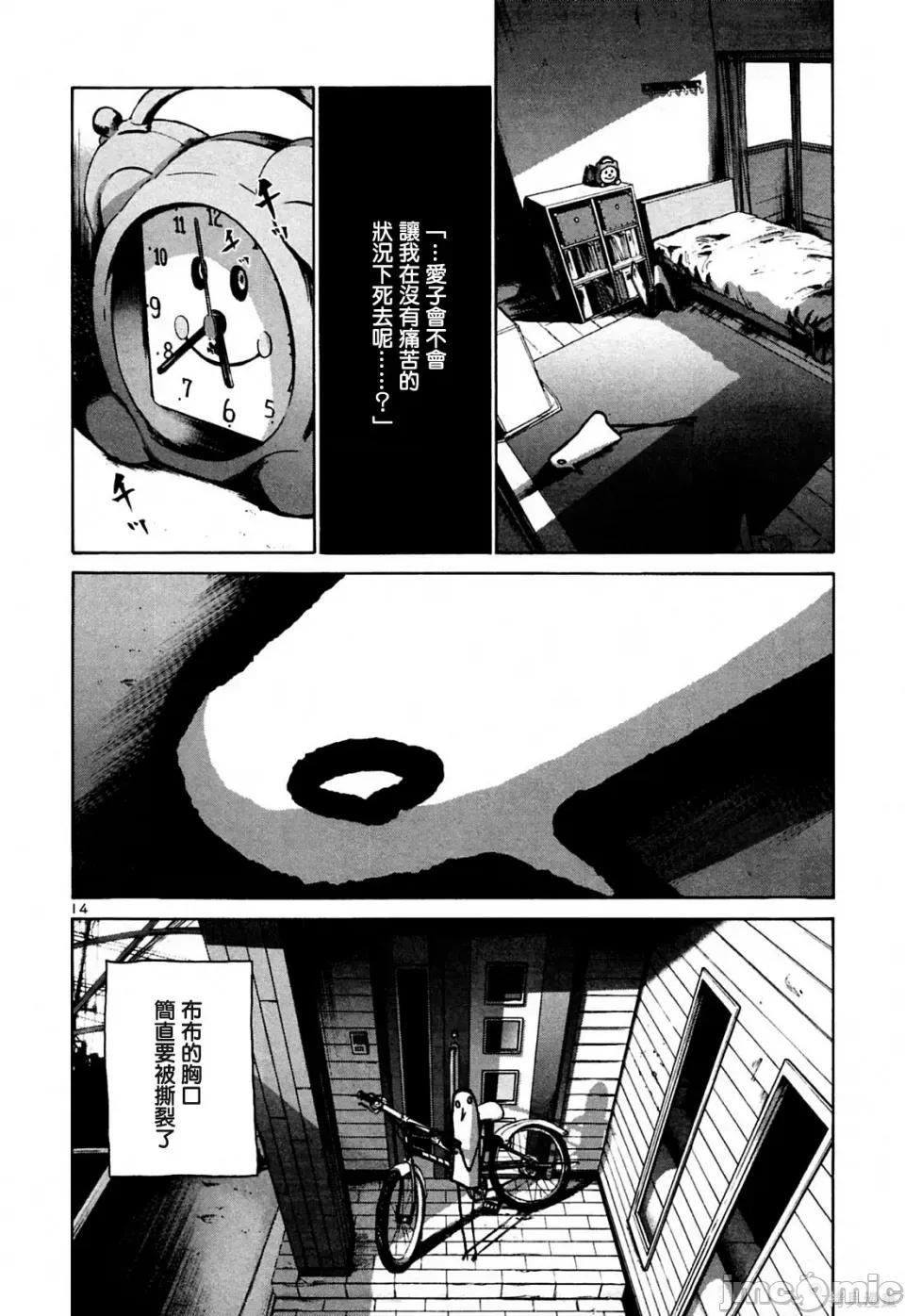 晚安布布 晚安布布 第108页