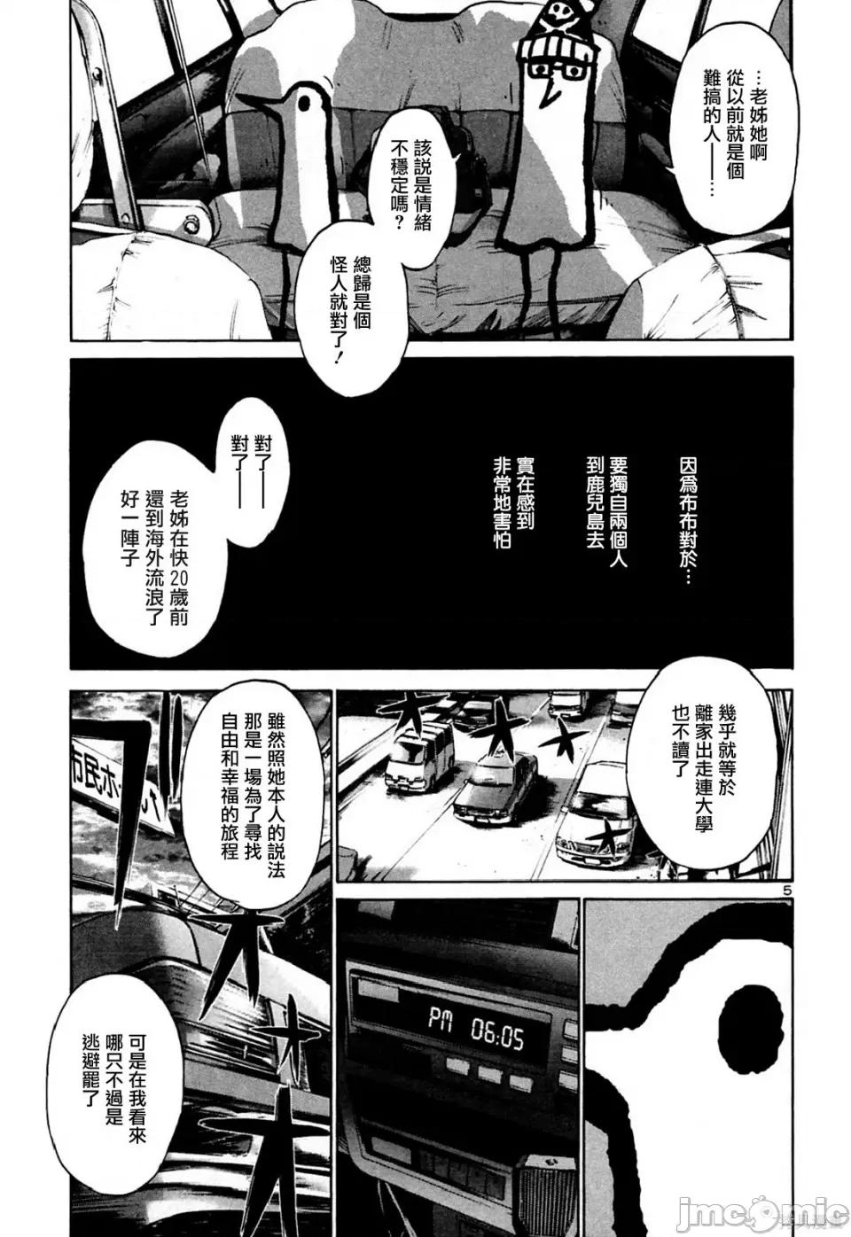晚安布布 晚安布布 第117页