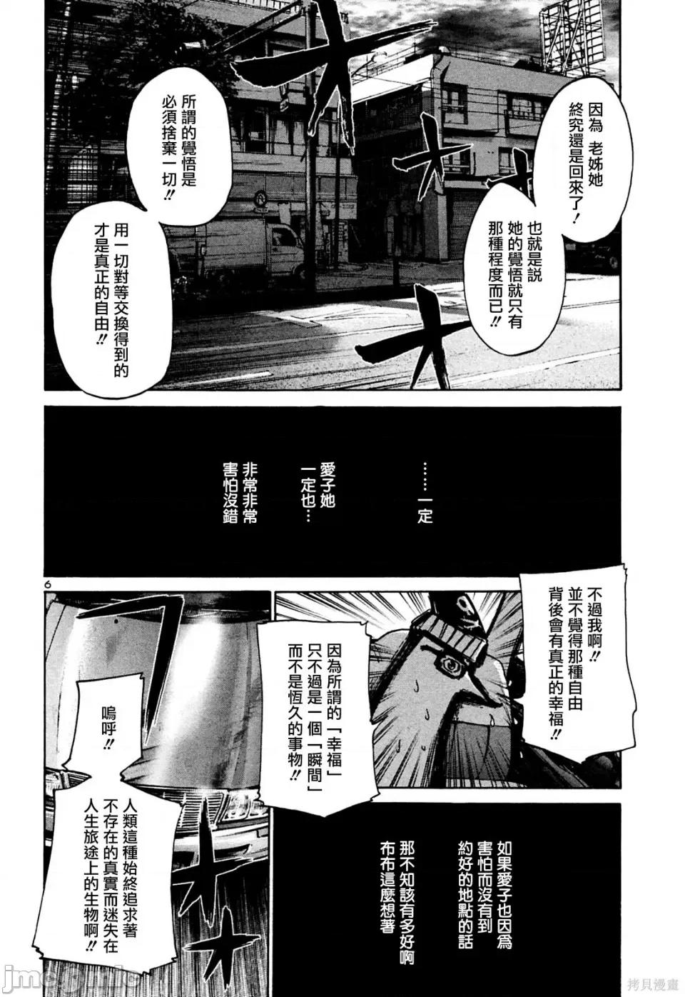 晚安布布 晚安布布 第118页