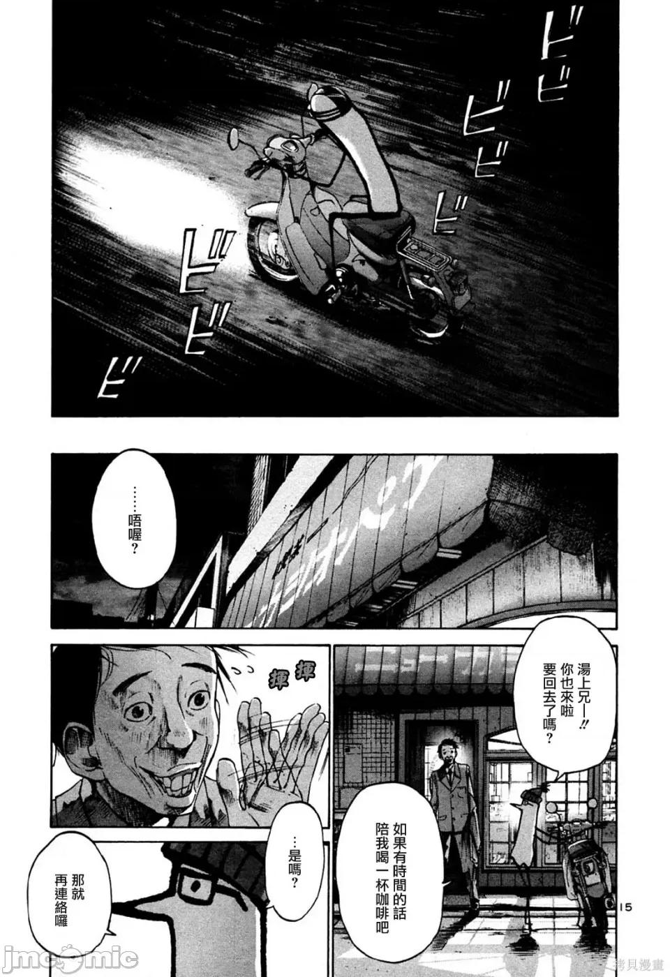 晚安布布 晚安布布 第119页
