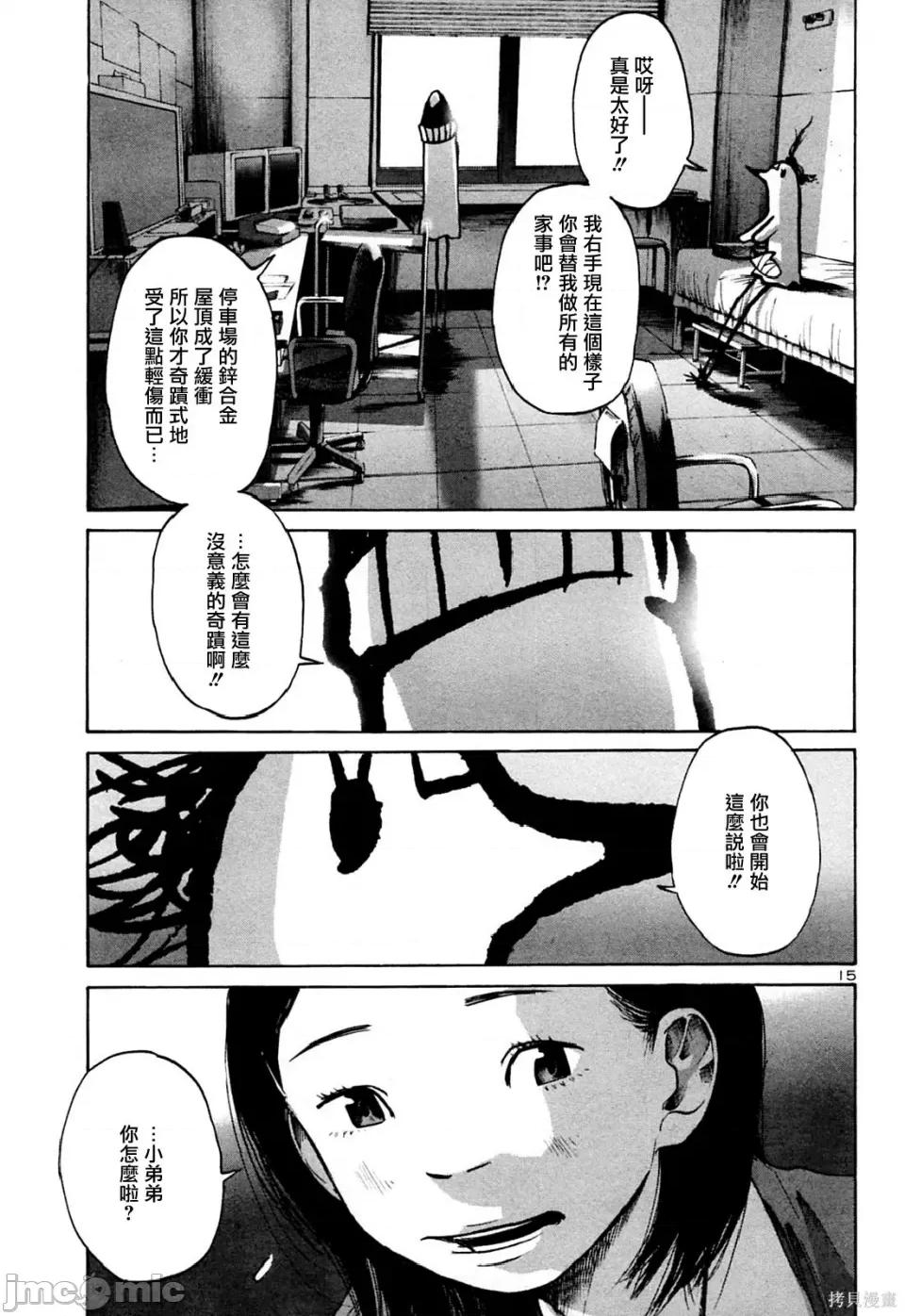 晚安布布 晚安布布 第125页