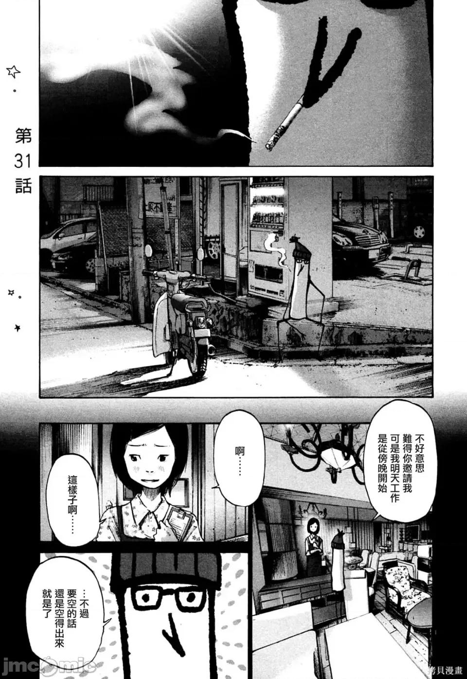 晚安布布 晚安布布 第127页