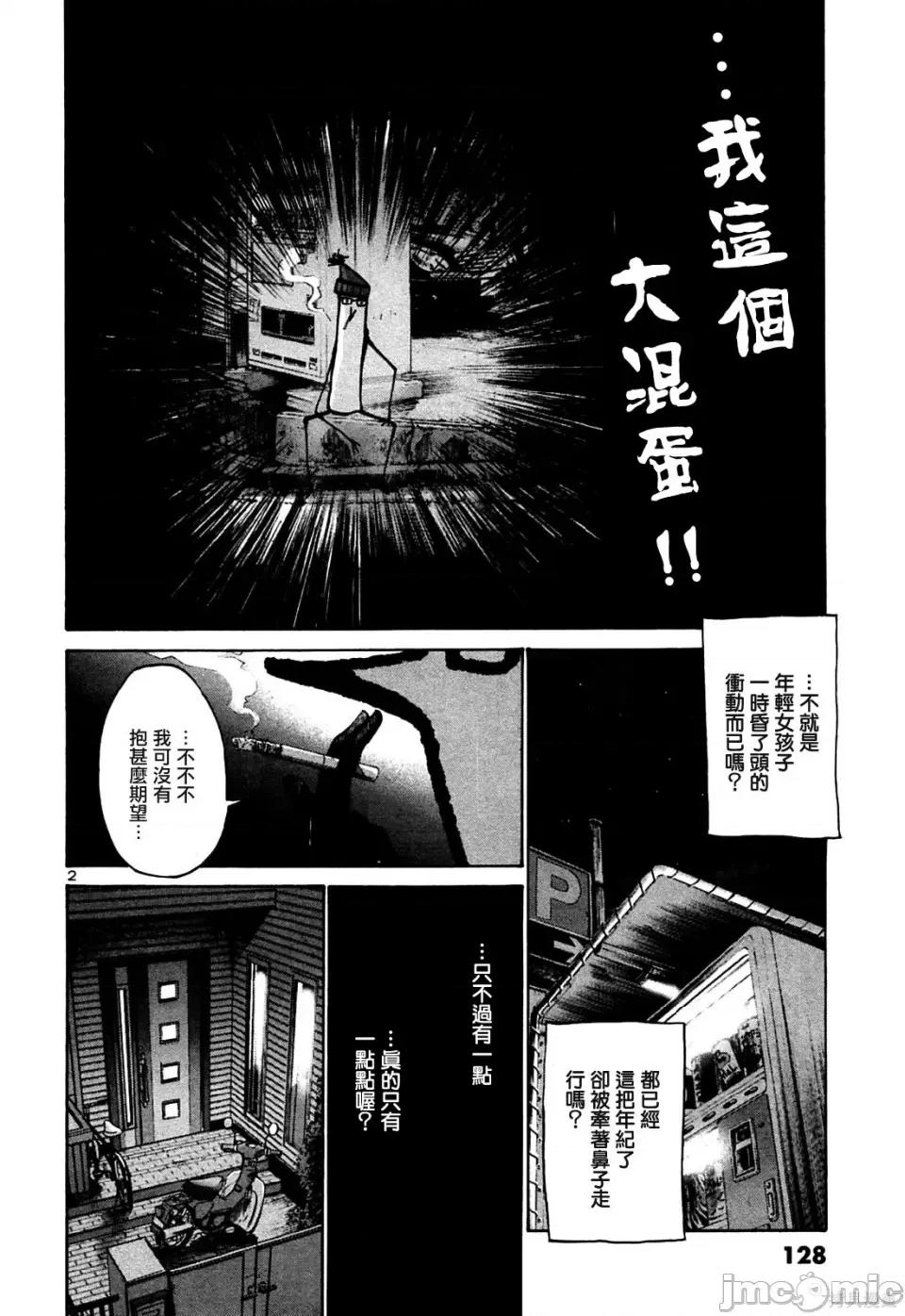 晚安布布 晚安布布 第128页
