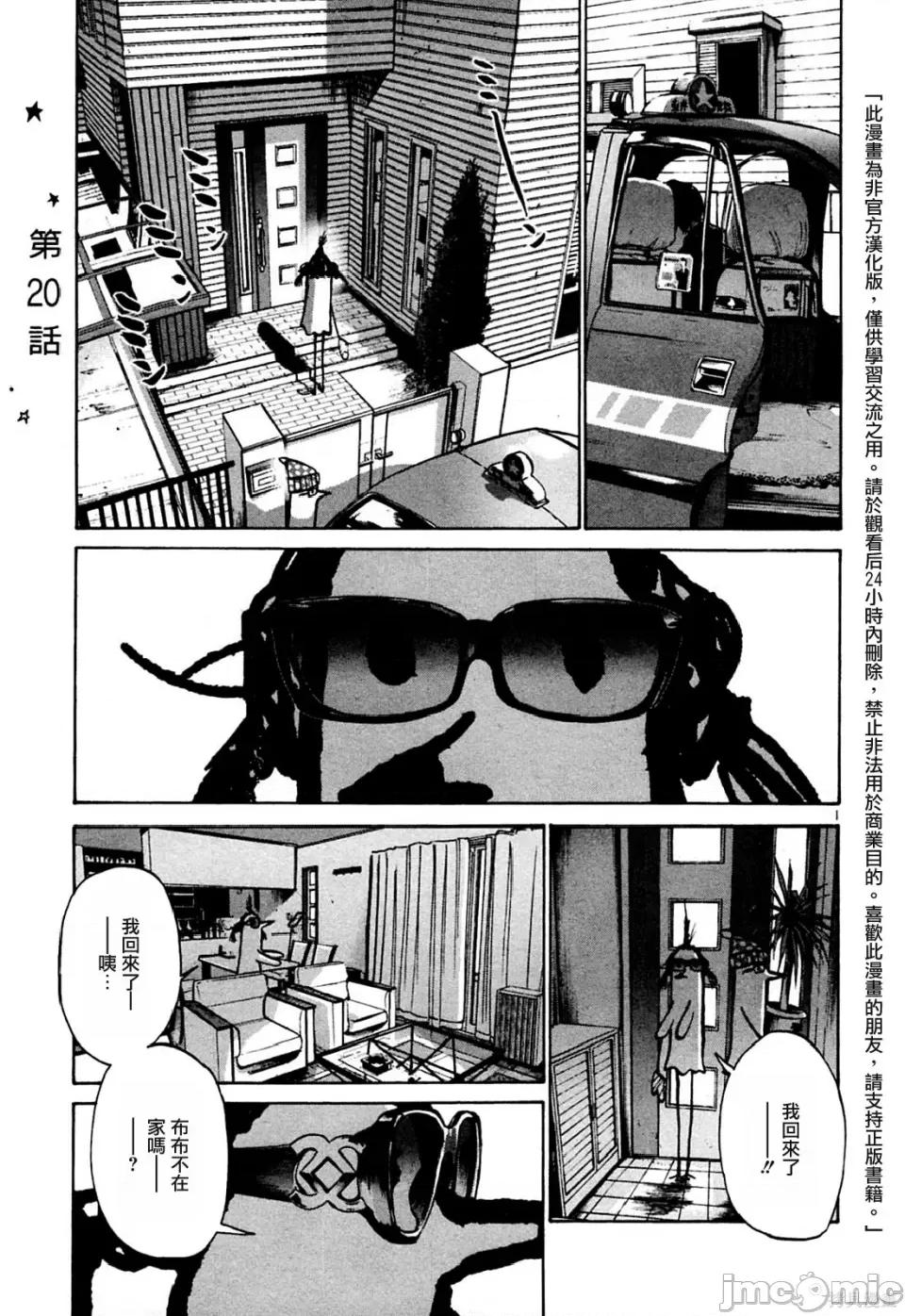 晚安布布 晚安布布 第129页