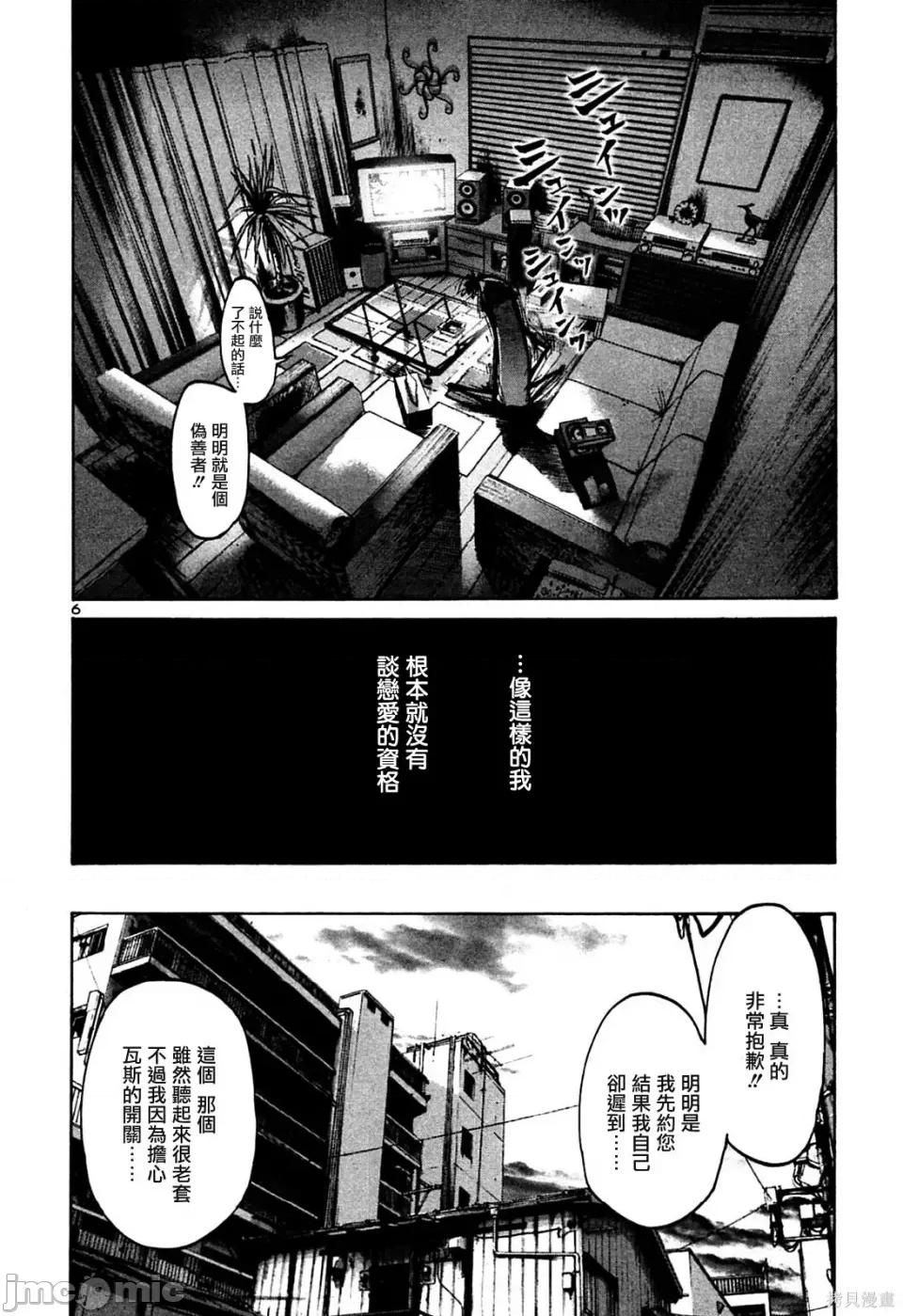 晚安布布 晚安布布 第132页