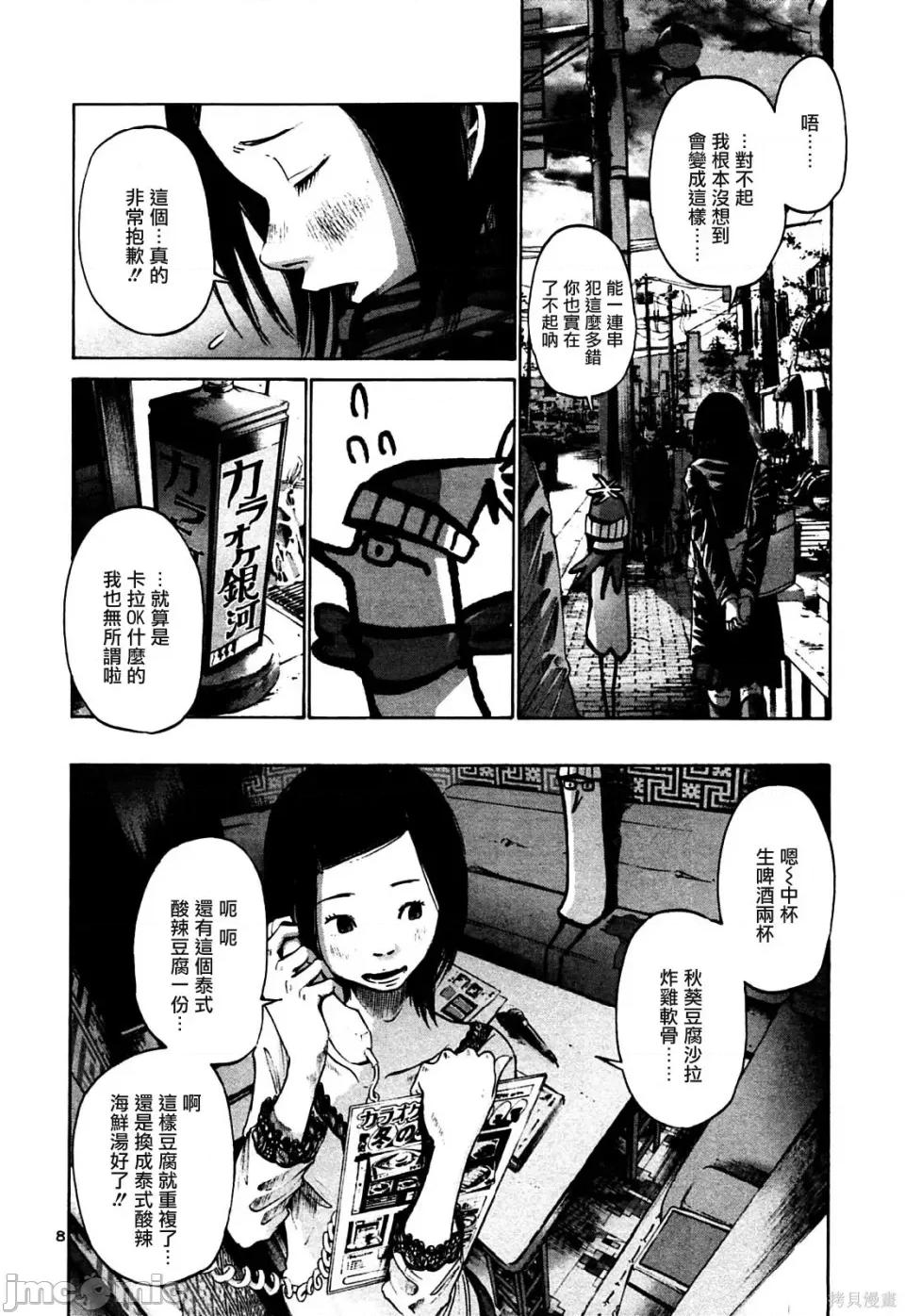 晚安布布 晚安布布 第134页